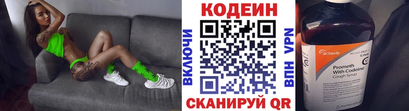 Codein напиток Lean (лин)  Купить  Сольвычегодск 