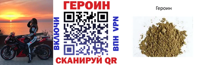 Героин хмурый  Купить где  Сольвычегодск 