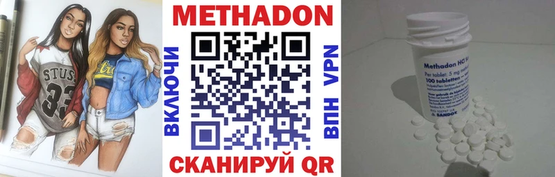Купить где  Сольвычегодск  Метадон methadone 