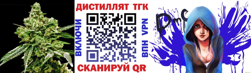 Дистиллят ТГК вейп  Купить закладки  Сольвычегодск 